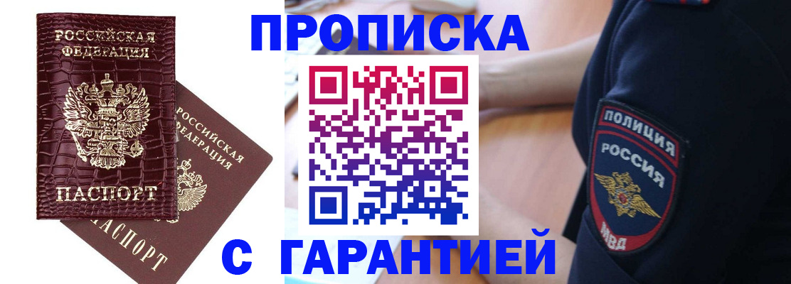 миграционный учет в Стрежевом