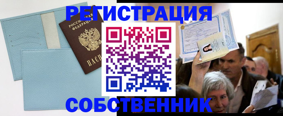 регистрация в Стрежевом