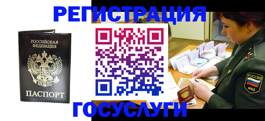 прописка для работы в Стрежевом