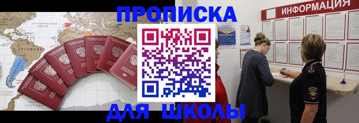 прописка законно в Стрежевом